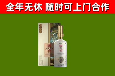 襄阳回收国窖1573价格